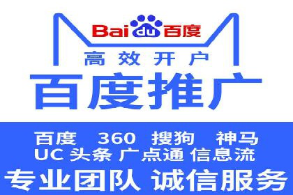 如何快速完成信息流广告开户